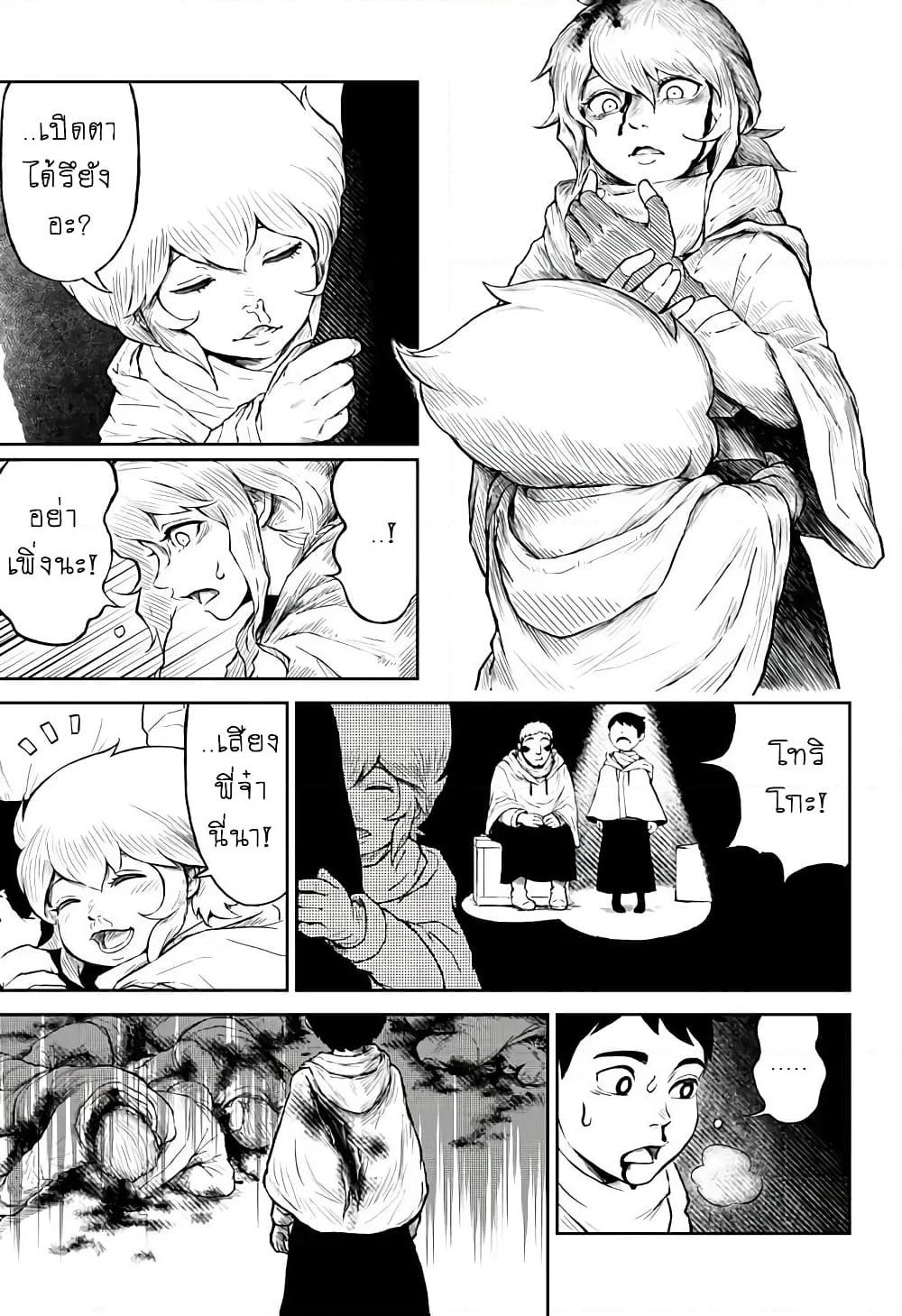 Ori no Naka no Soloist page 51