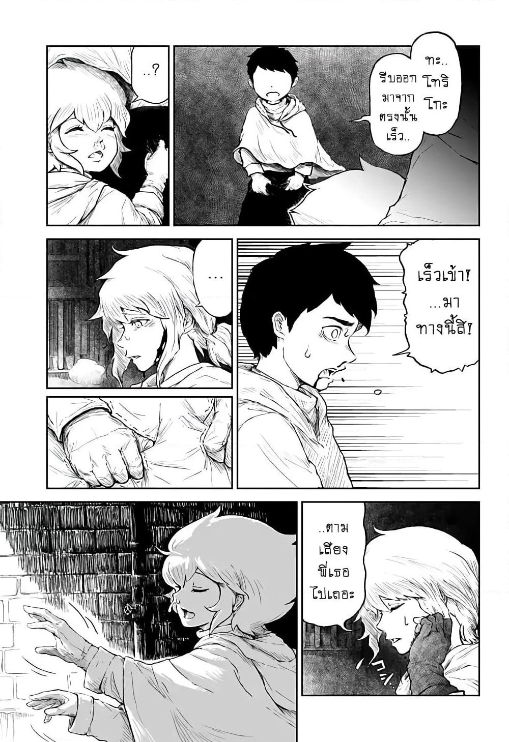 Ori no Naka no Soloist page 53
