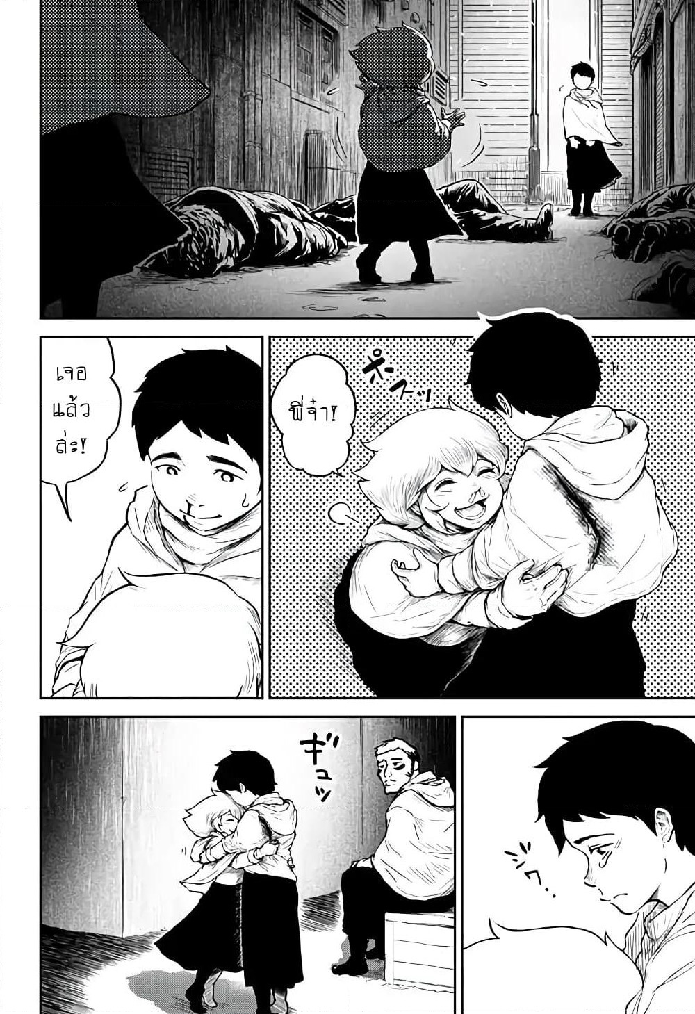 Ori no Naka no Soloist page 54