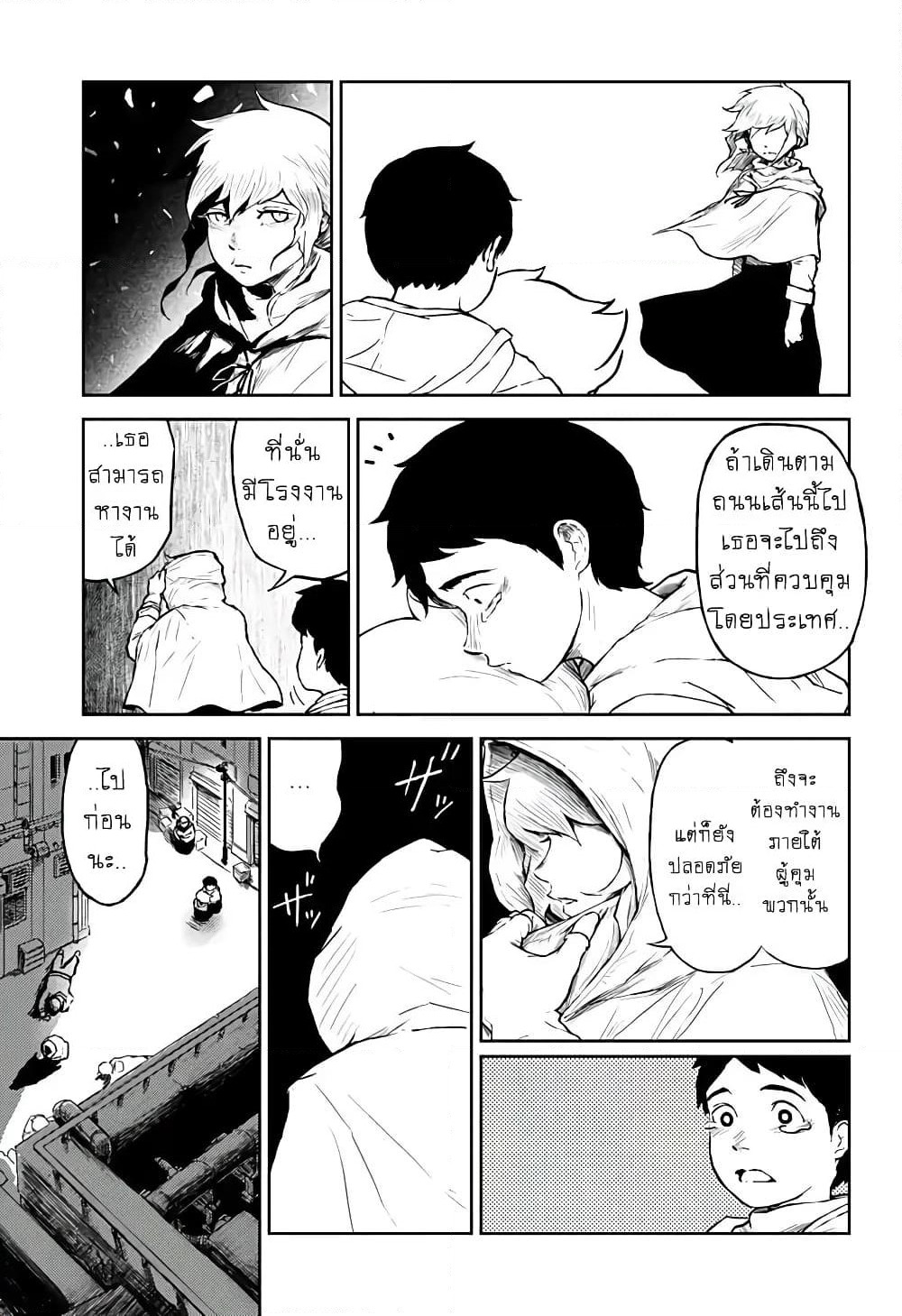 Ori no Naka no Soloist page 55