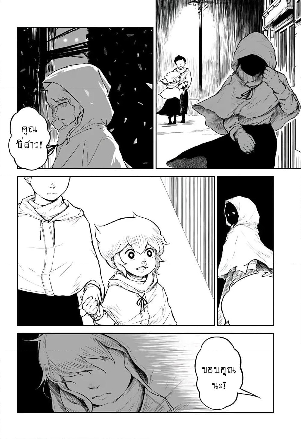 Ori no Naka no Soloist page 56