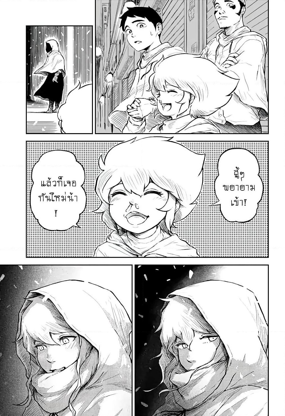 Ori no Naka no Soloist page 57