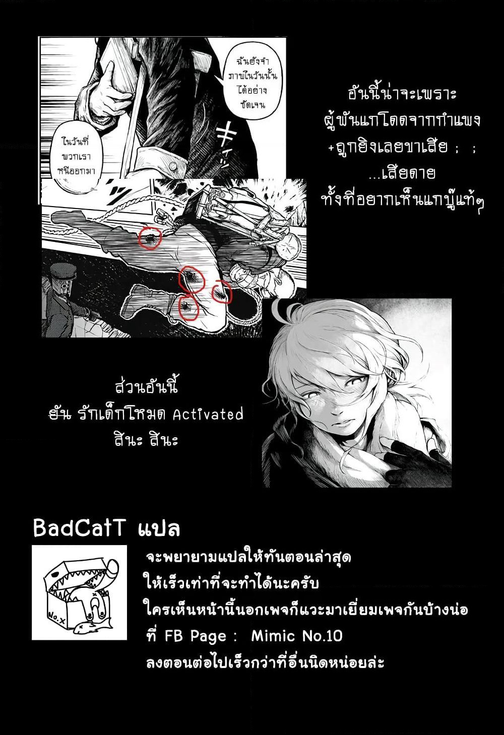 Ori no Naka no Soloist page 60