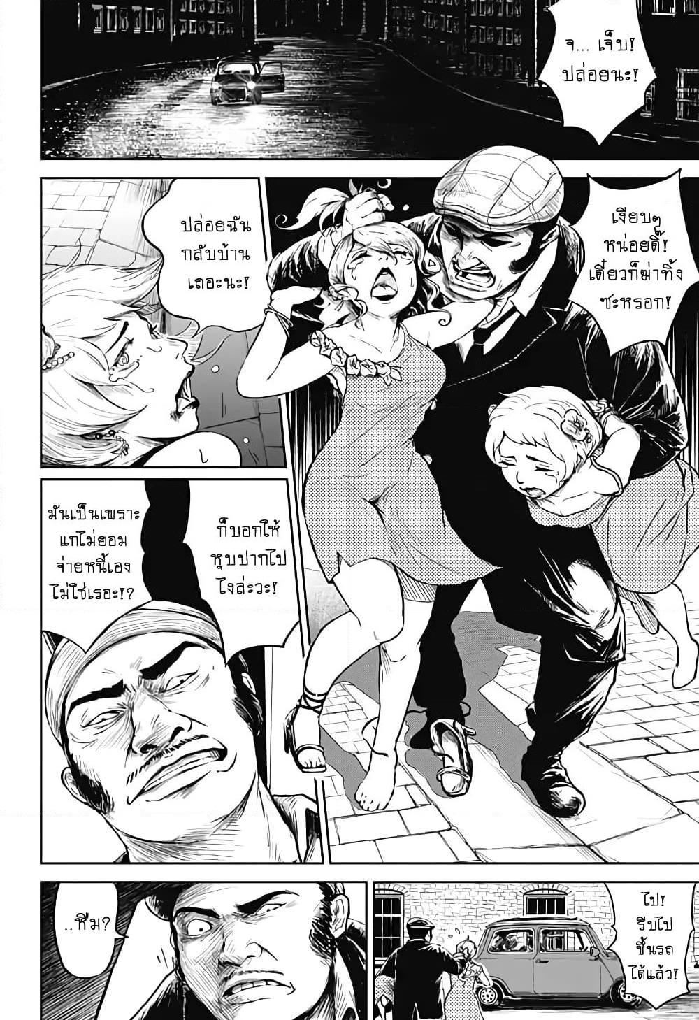 Ori no Naka no Soloist page 1