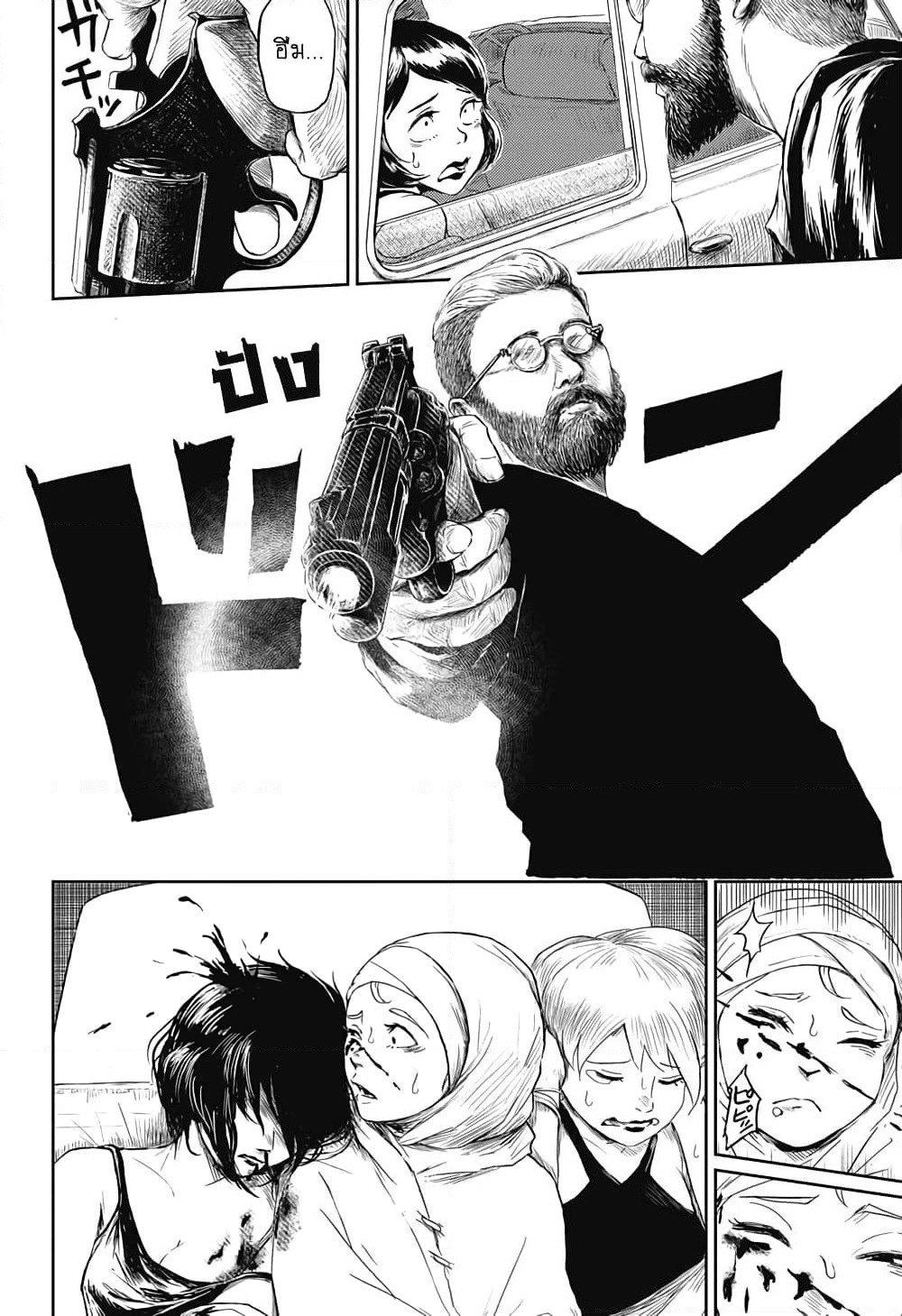 Ori no Naka no Soloist page 3