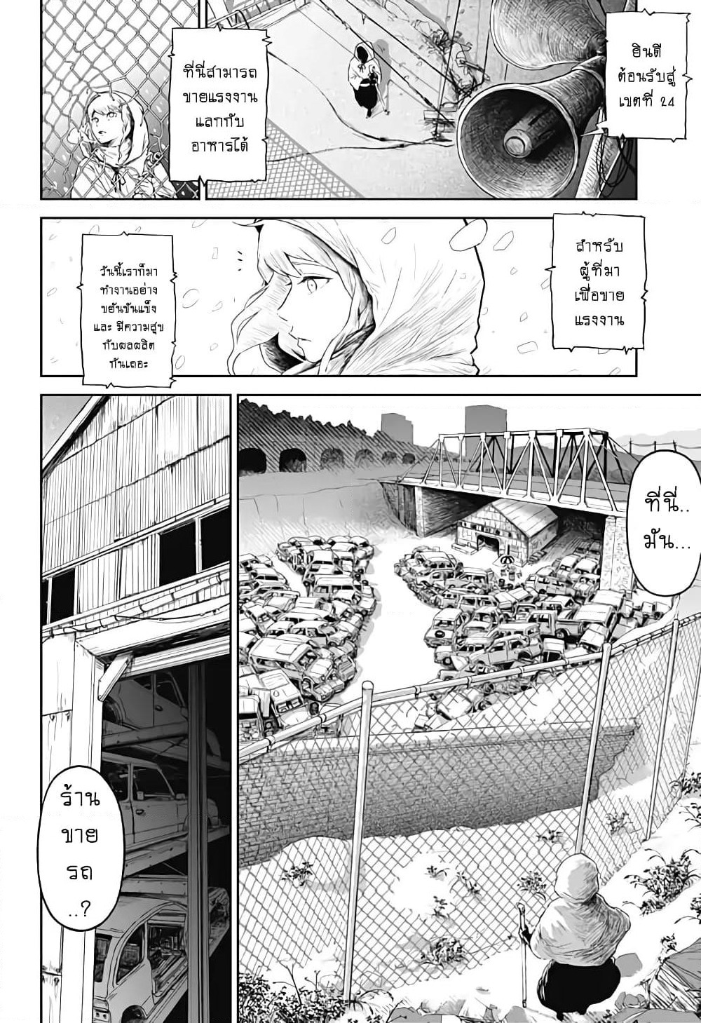 Ori no Naka no Soloist page 9