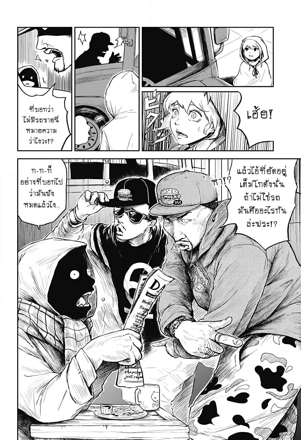 Ori no Naka no Soloist page 11