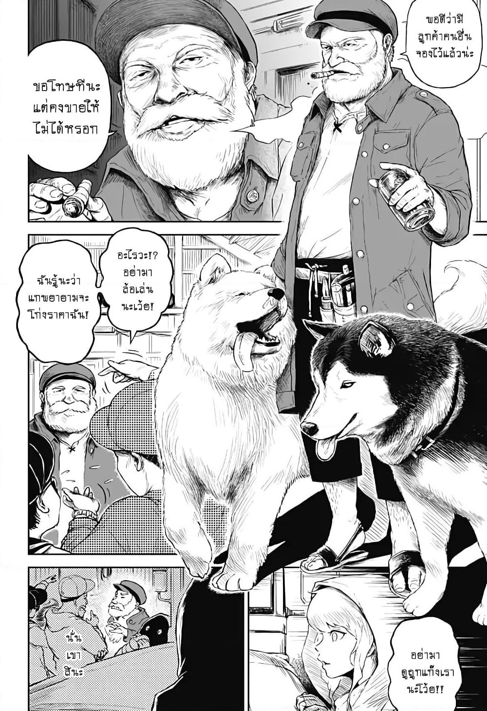 Ori no Naka no Soloist page 13