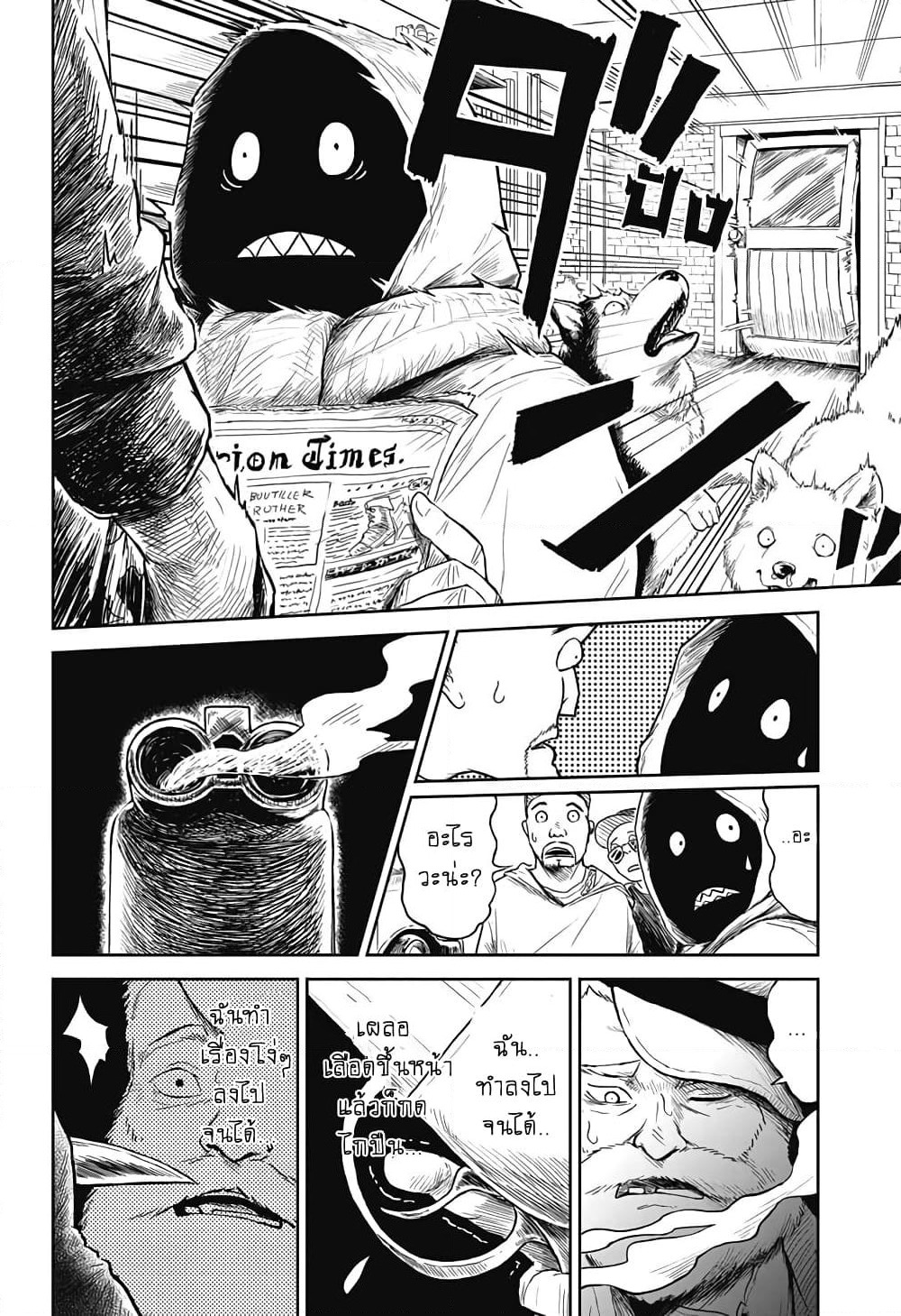 Ori no Naka no Soloist page 23