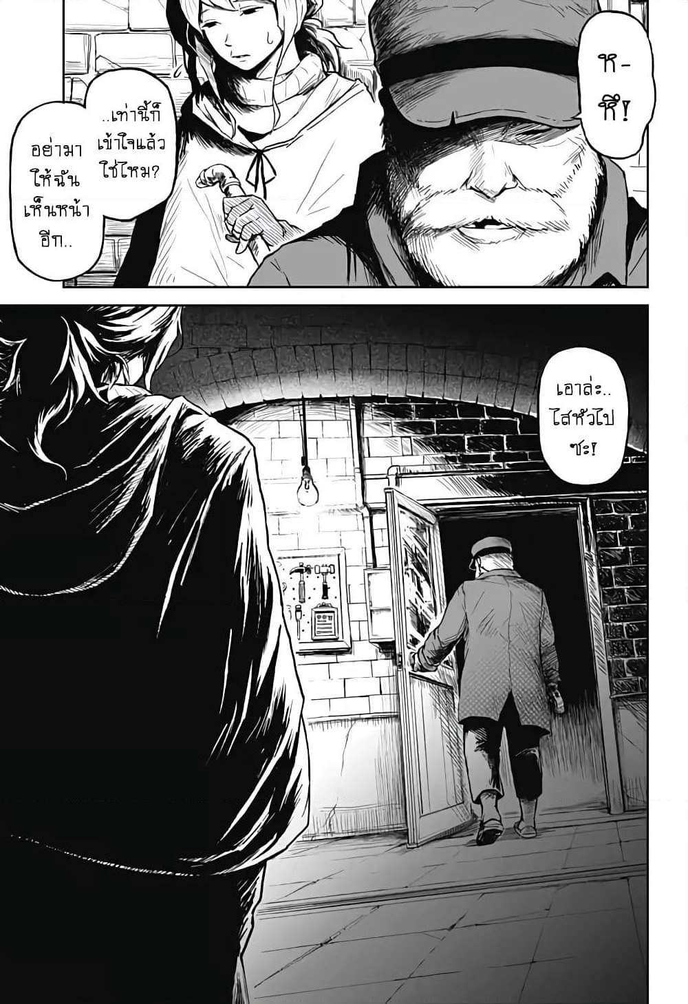 Ori no Naka no Soloist page 26