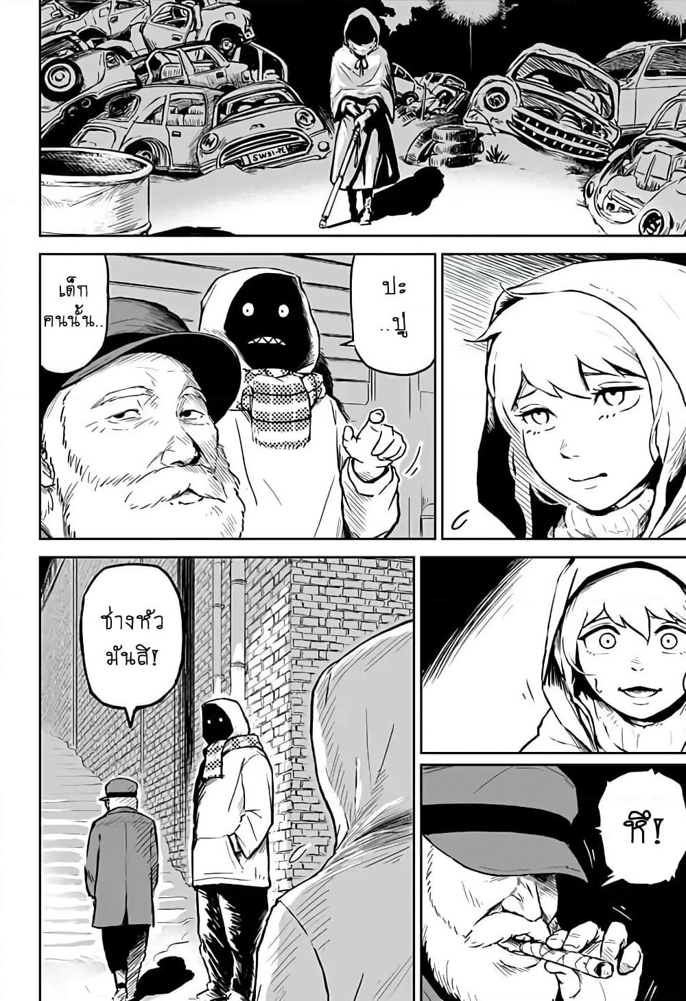 Ori no Naka no Soloist page 2