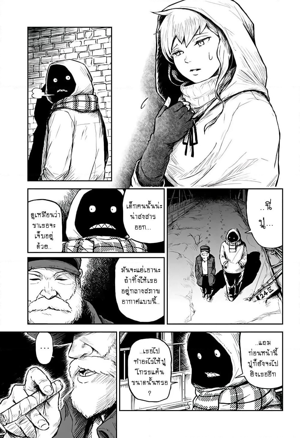 Ori no Naka no Soloist page 3