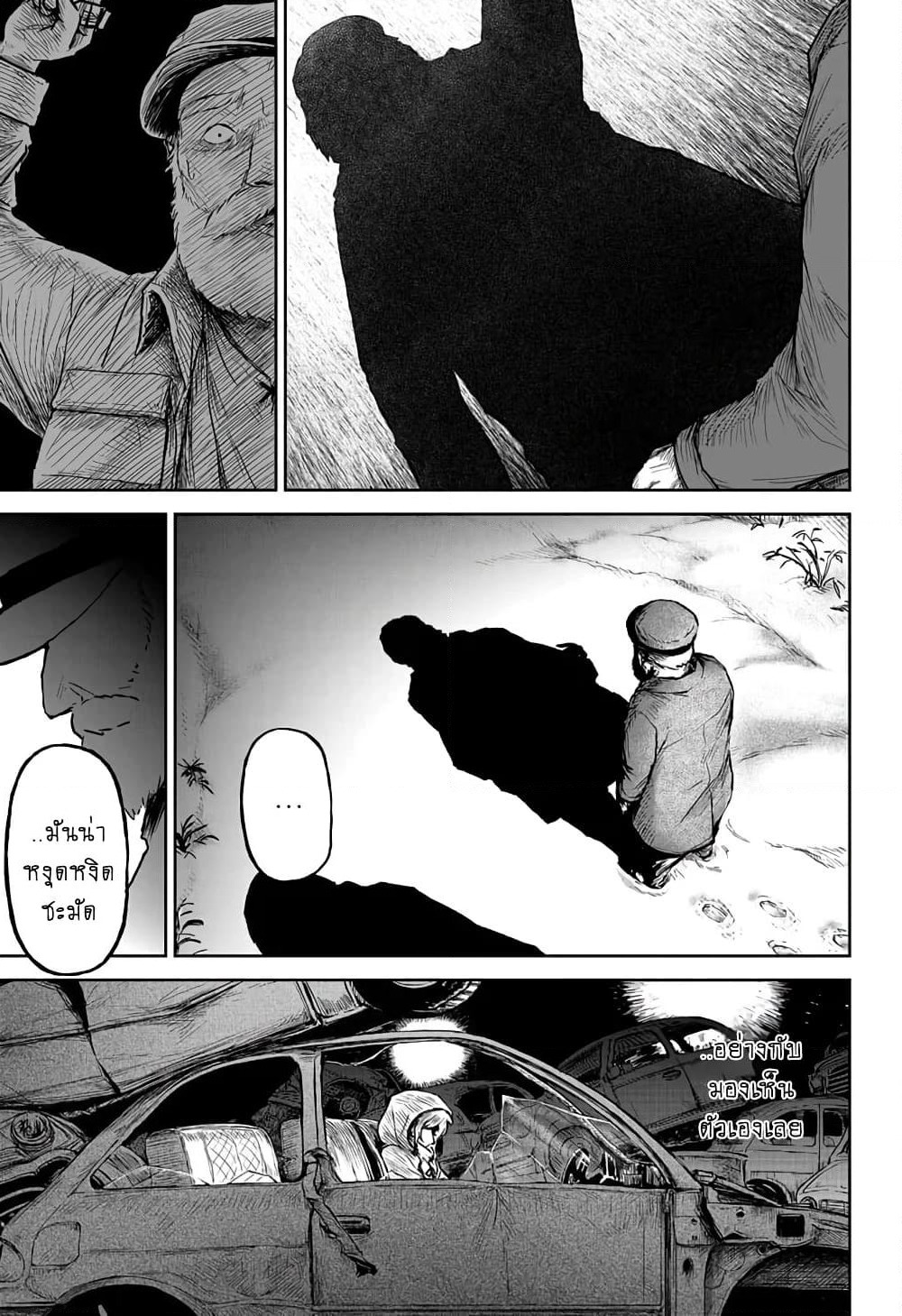 Ori no Naka no Soloist page 5