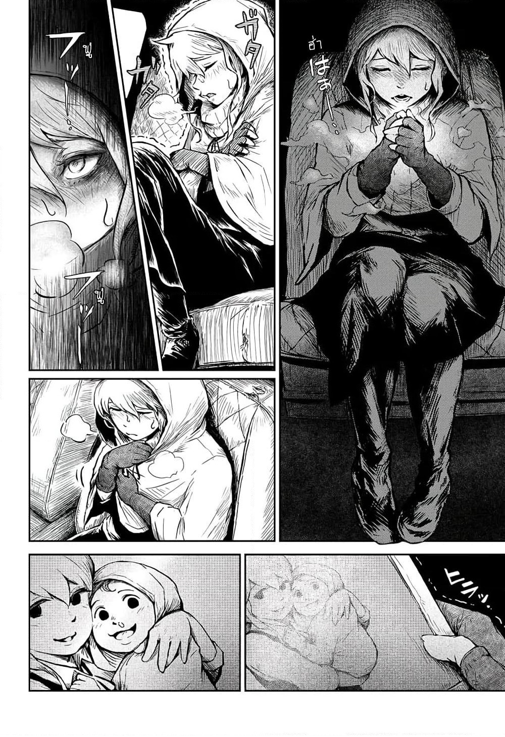Ori no Naka no Soloist page 6