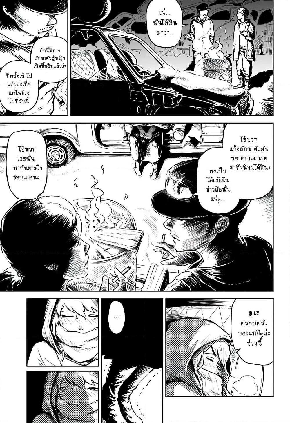 Ori no Naka no Soloist page 9