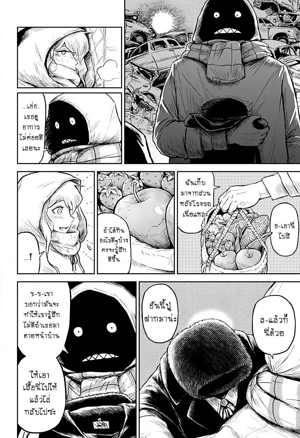 Ori no Naka no Soloist page 10