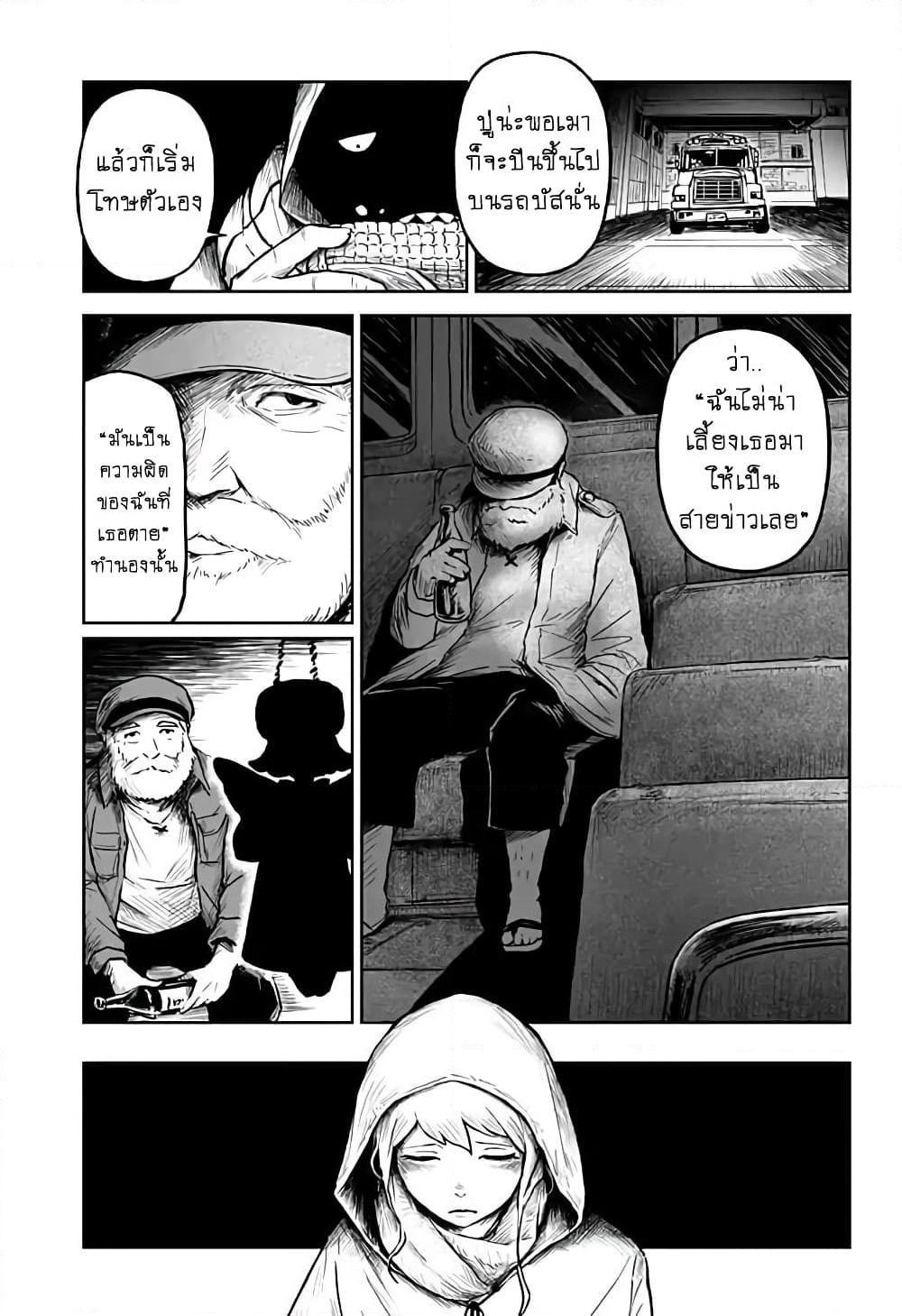 Ori no Naka no Soloist page 13