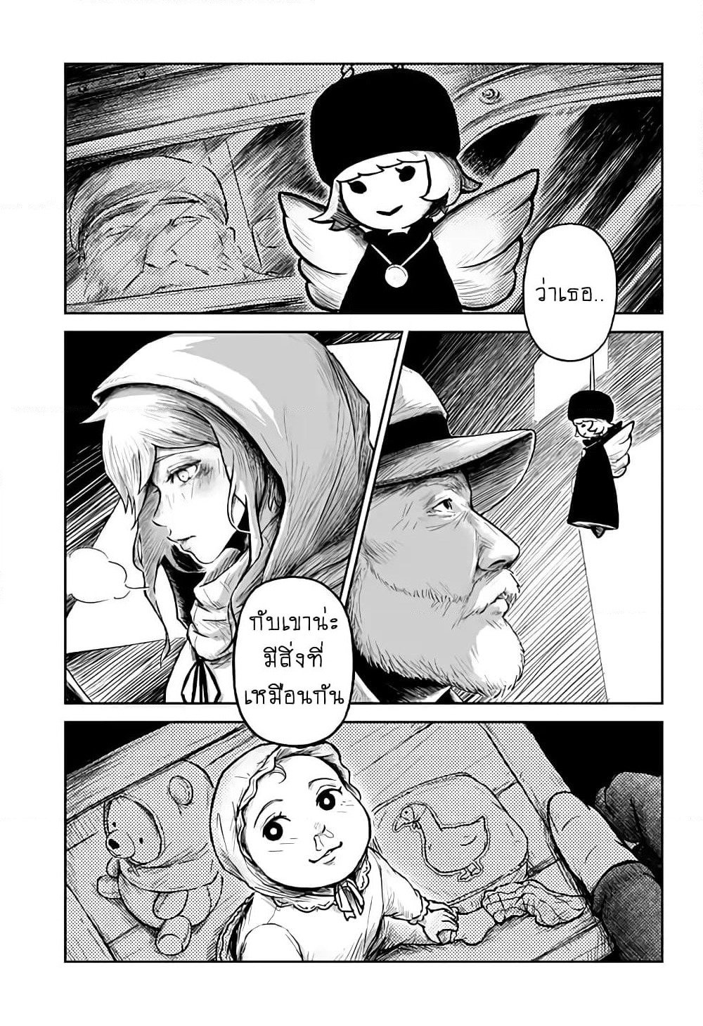 Ori no Naka no Soloist page 15