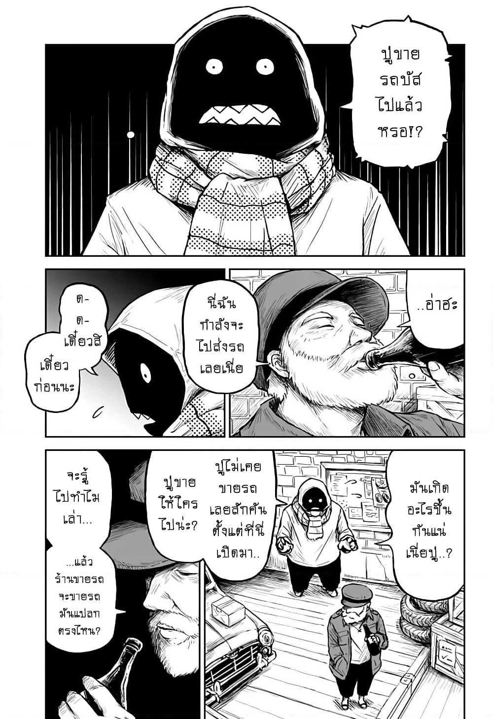 Ori no Naka no Soloist page 17