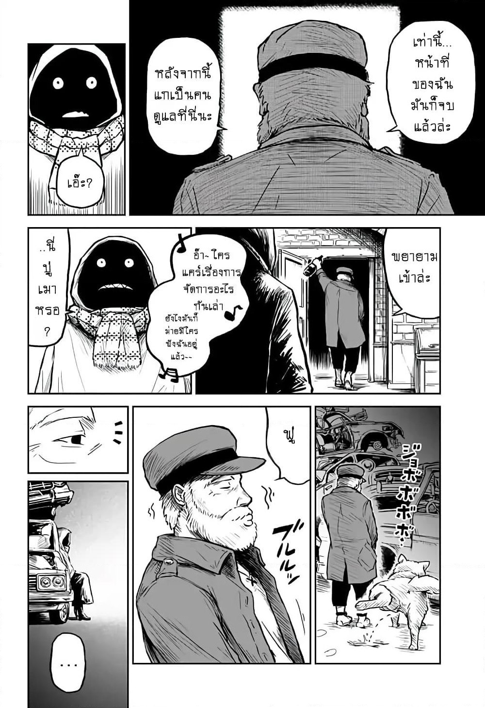 Ori no Naka no Soloist page 18