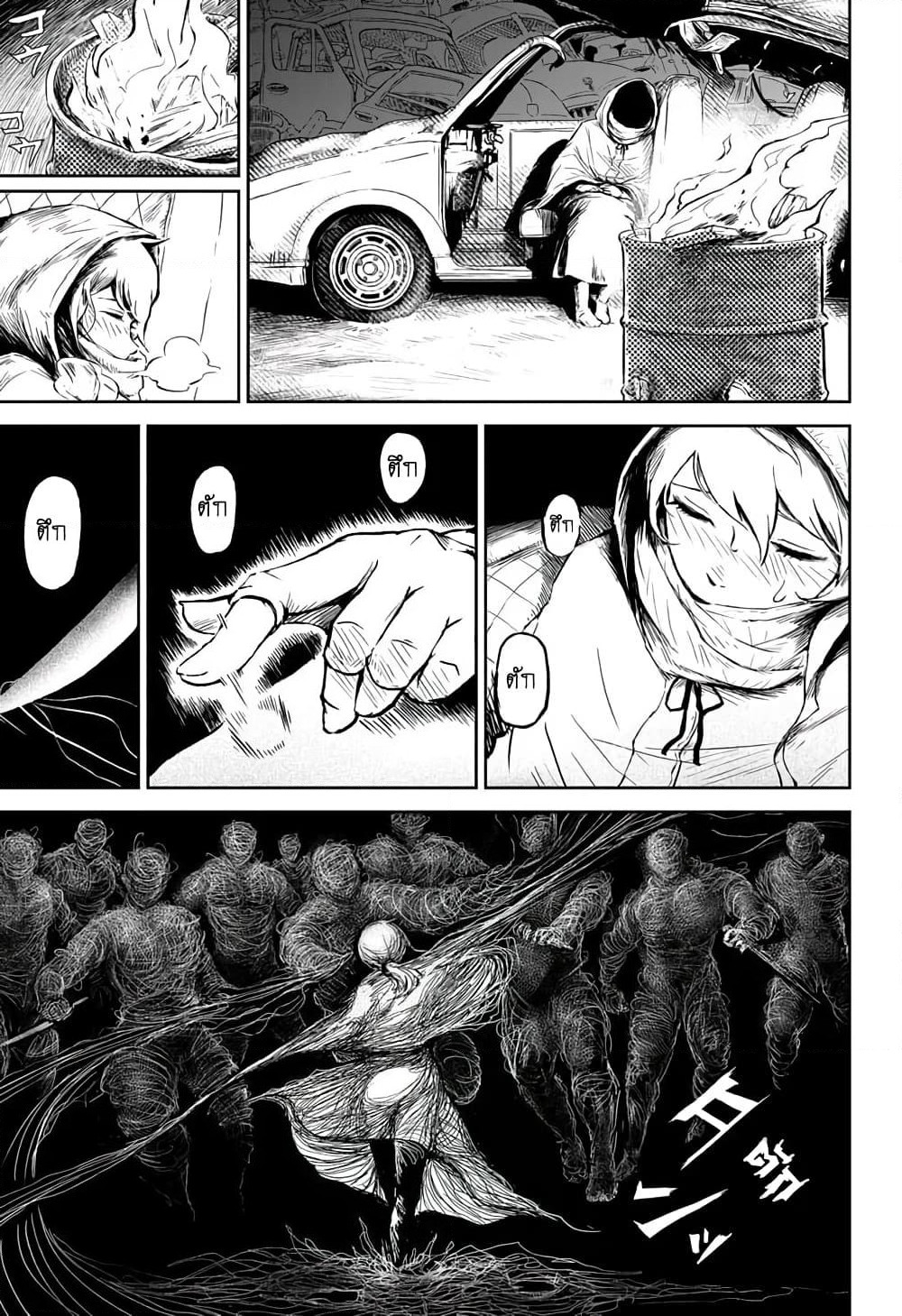 Ori no Naka no Soloist page 19