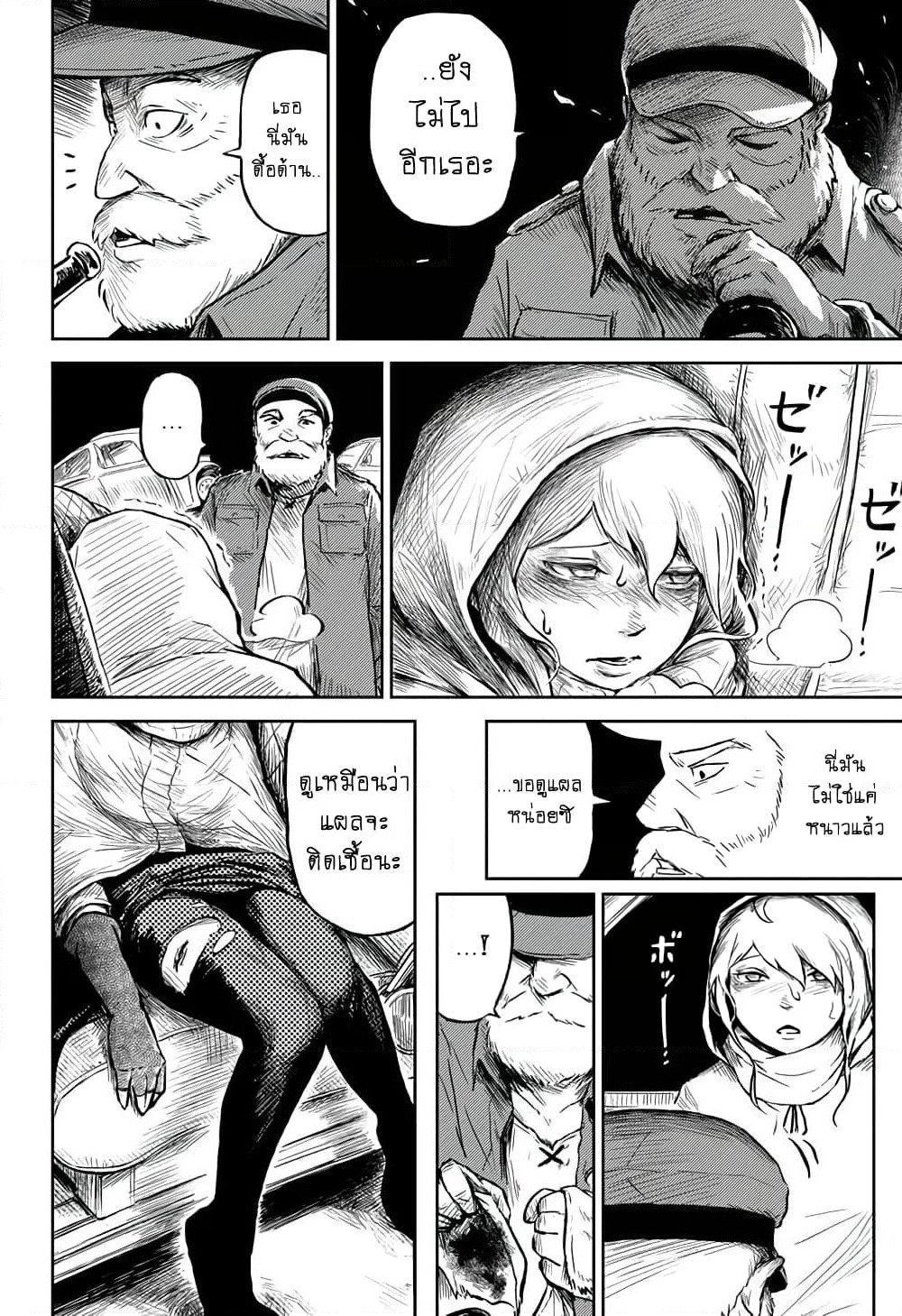 Ori no Naka no Soloist page 22