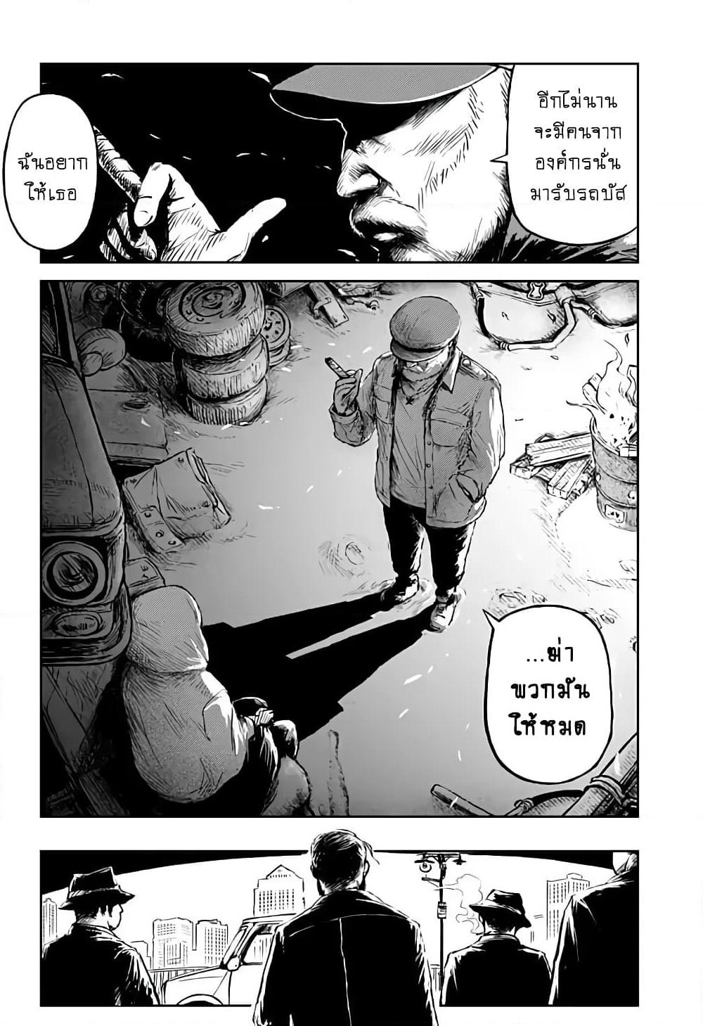 Ori no Naka no Soloist page 24