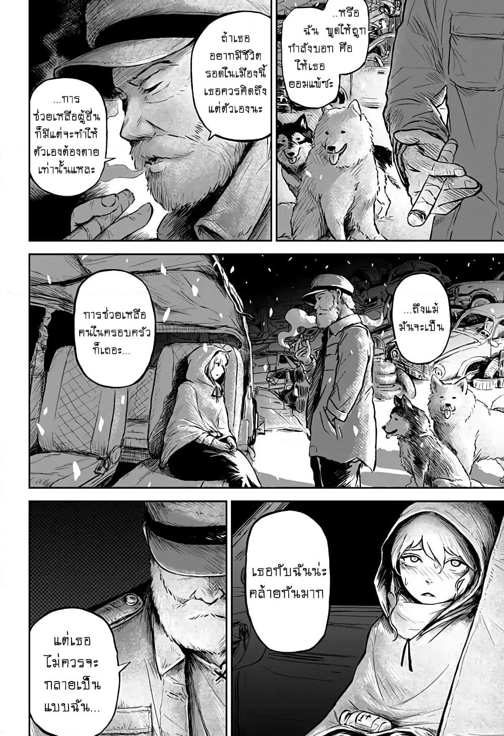 Ori no Naka no Soloist page 2
