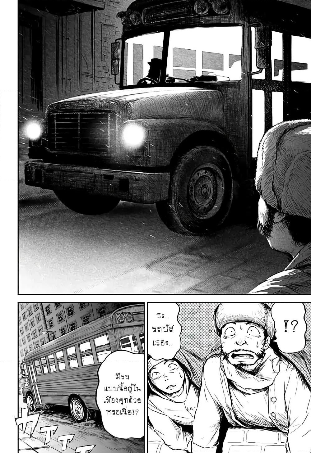 Ori no Naka no Soloist page 4