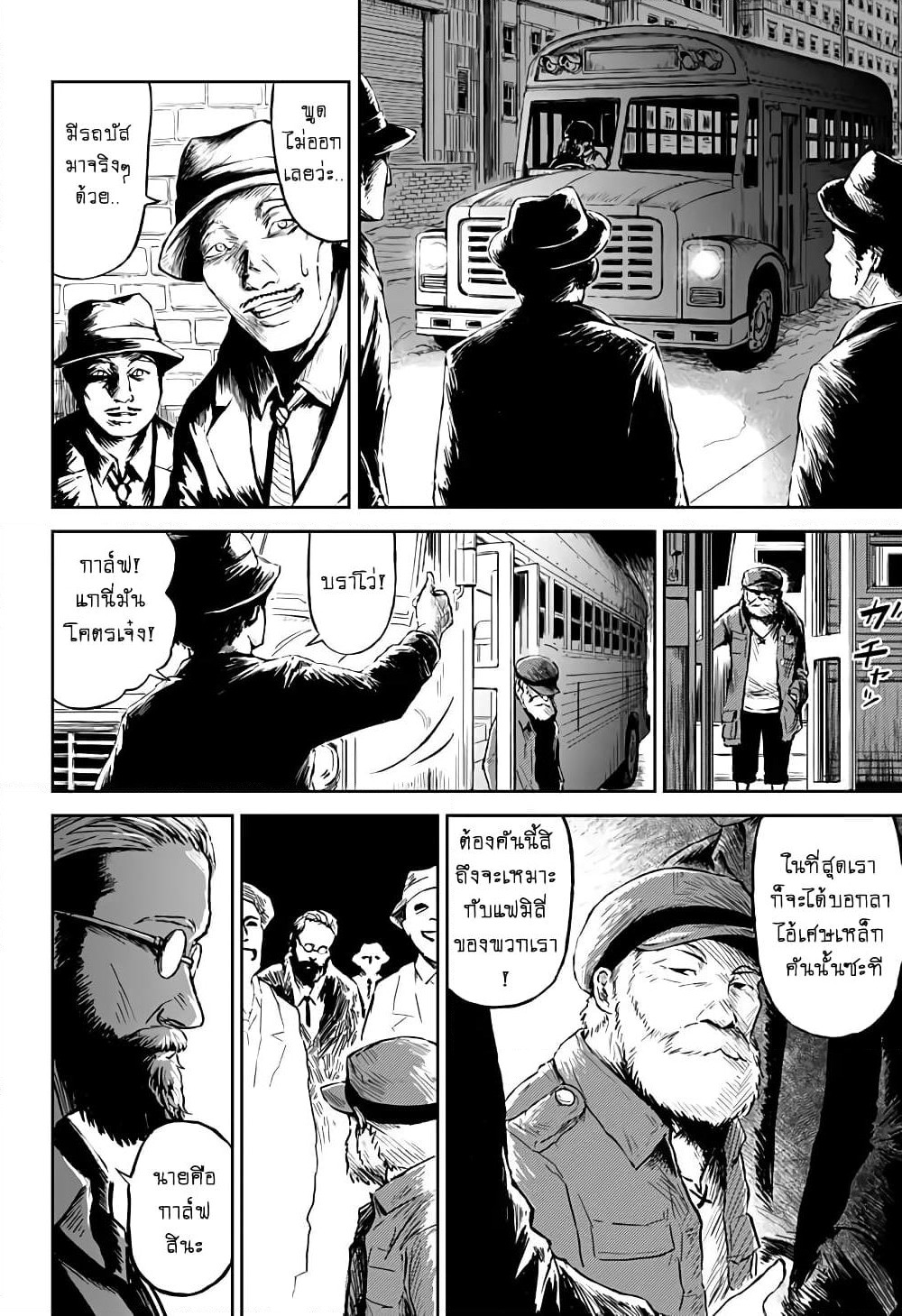 Ori no Naka no Soloist page 6