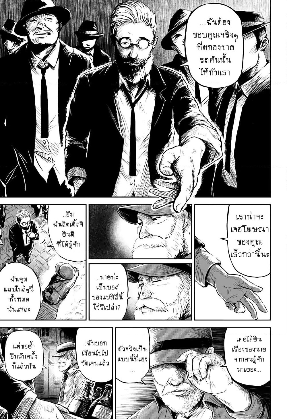 Ori no Naka no Soloist page 7