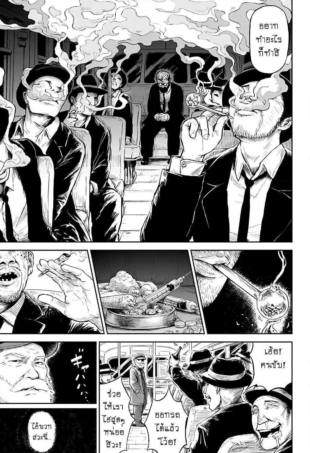 Ori no Naka no Soloist page 9