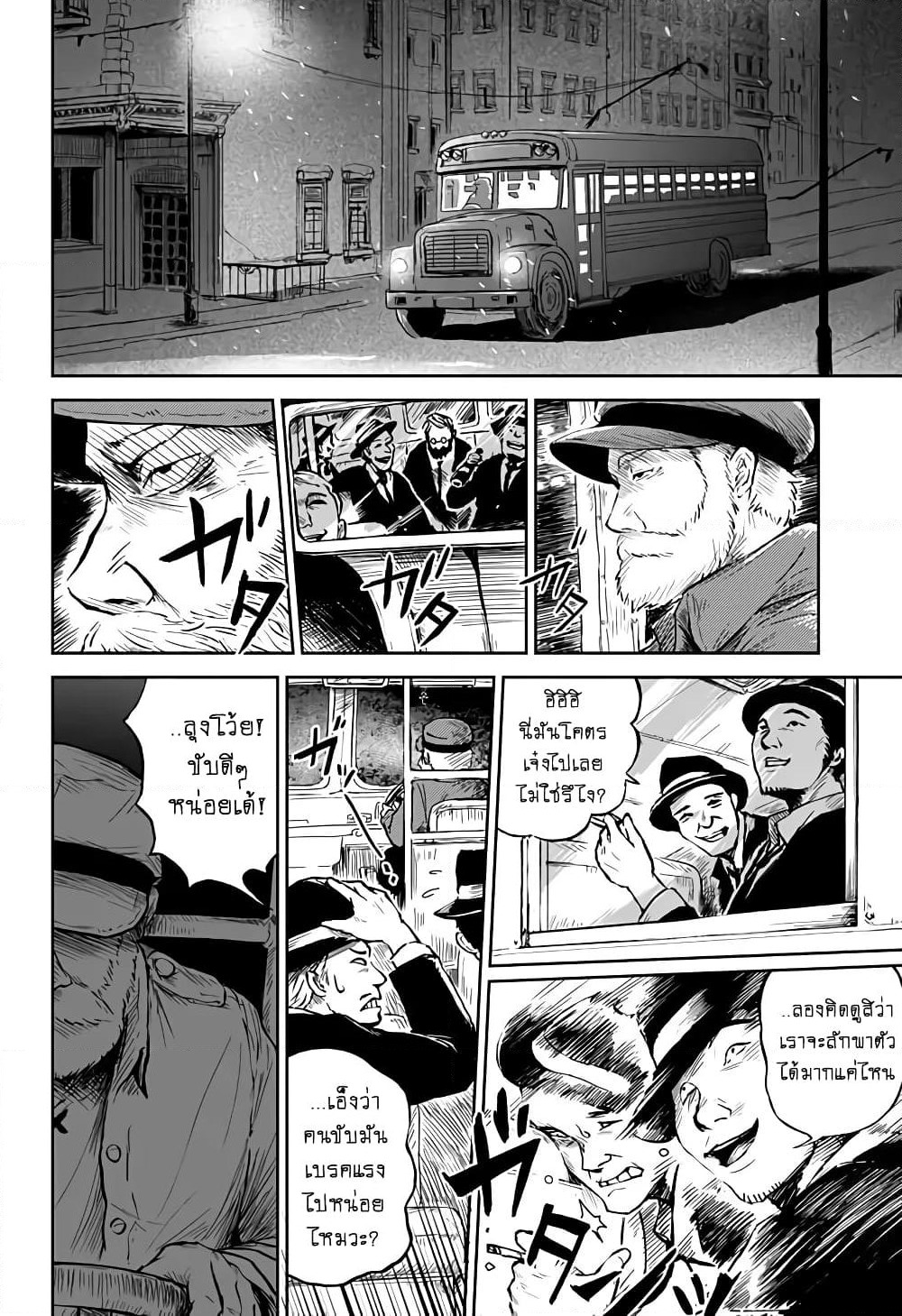 Ori no Naka no Soloist page 10