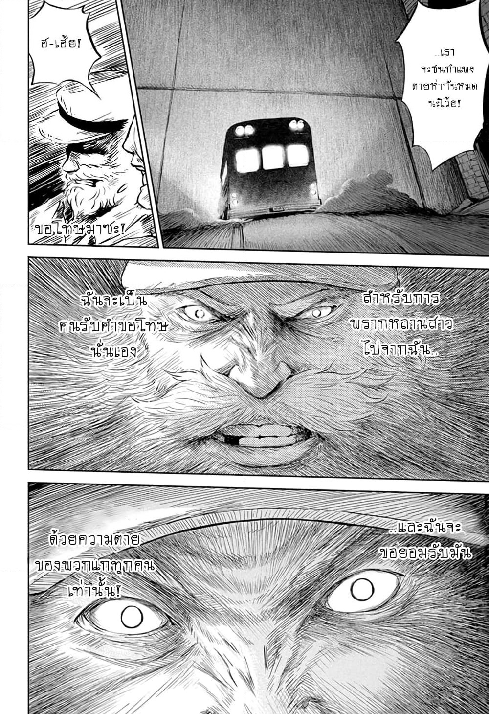 Ori no Naka no Soloist page 12