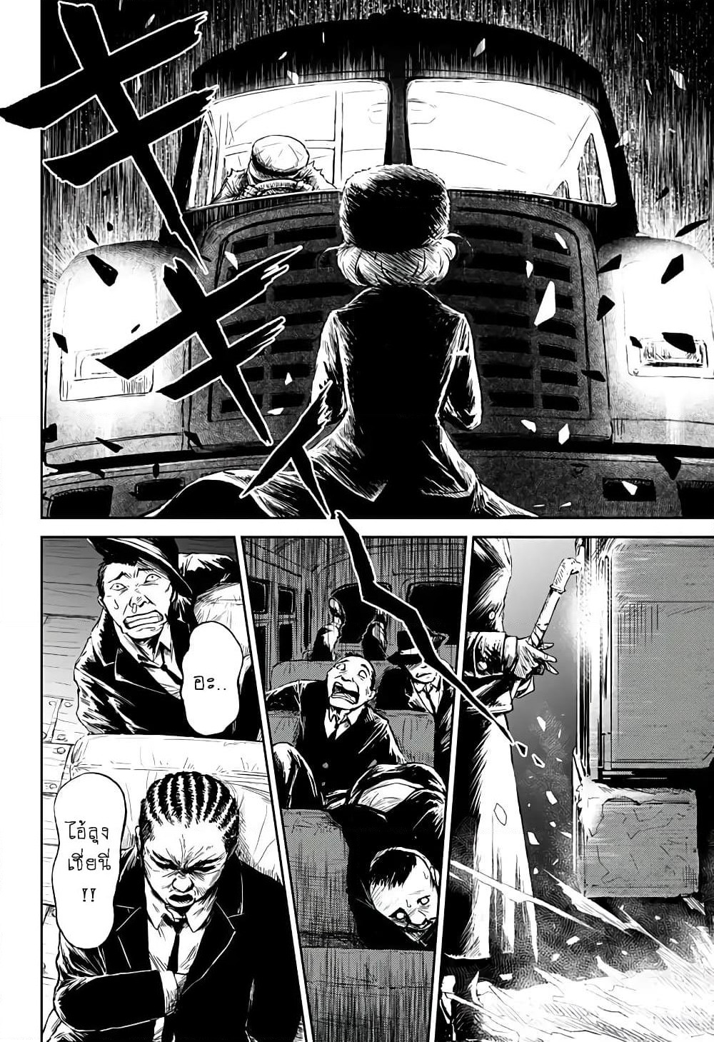 Ori no Naka no Soloist page 14