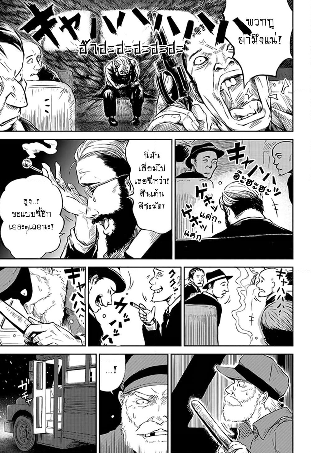 Ori no Naka no Soloist page 15
