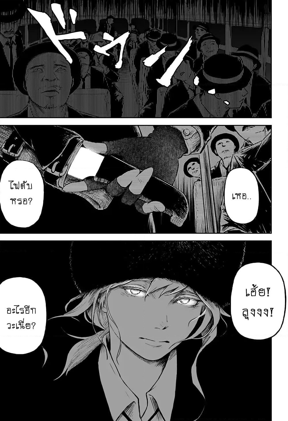 Ori no Naka no Soloist page 21