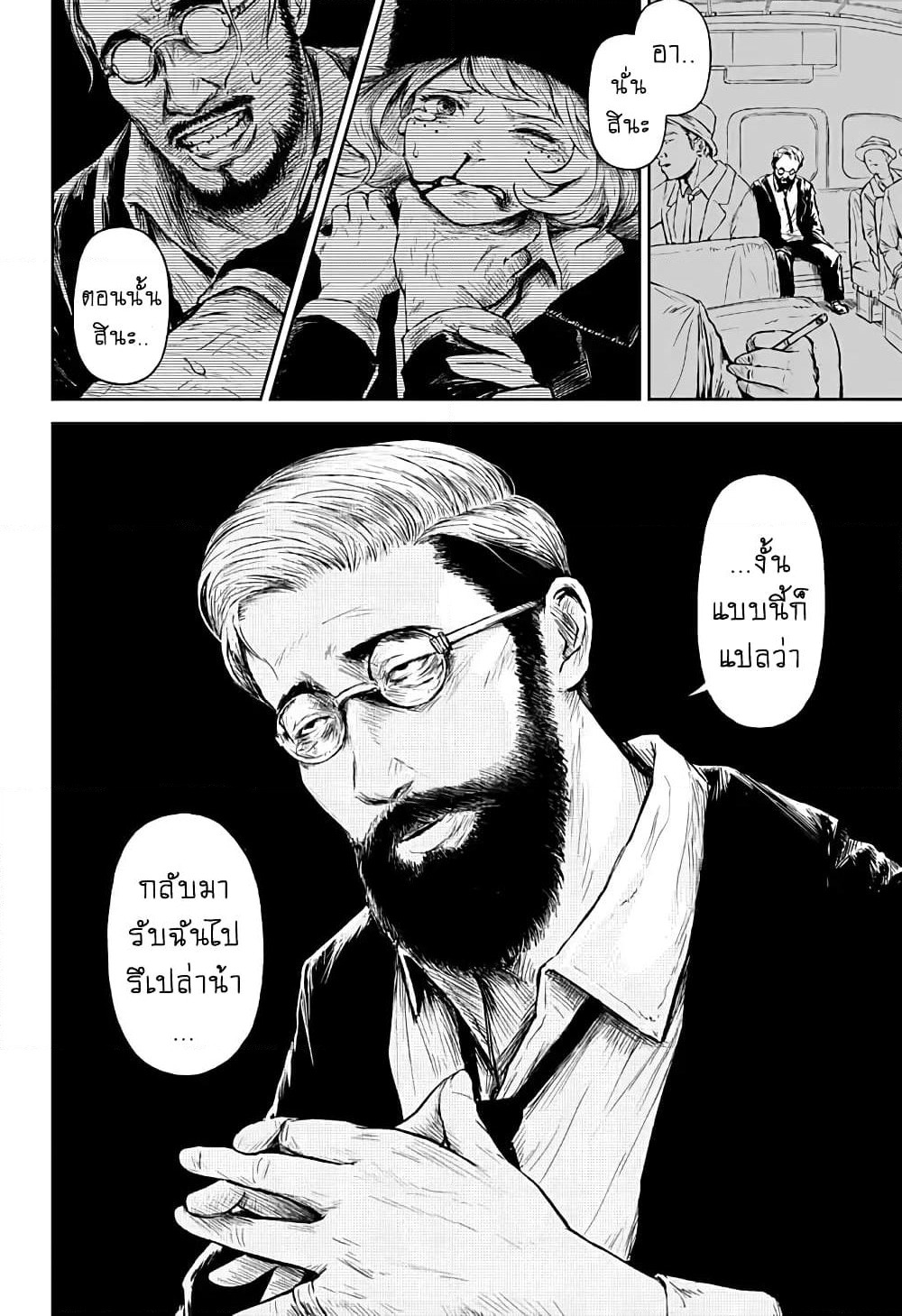 Ori no Naka no Soloist page 22