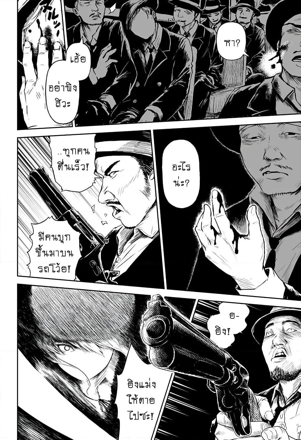 Ori no Naka no Soloist page 24