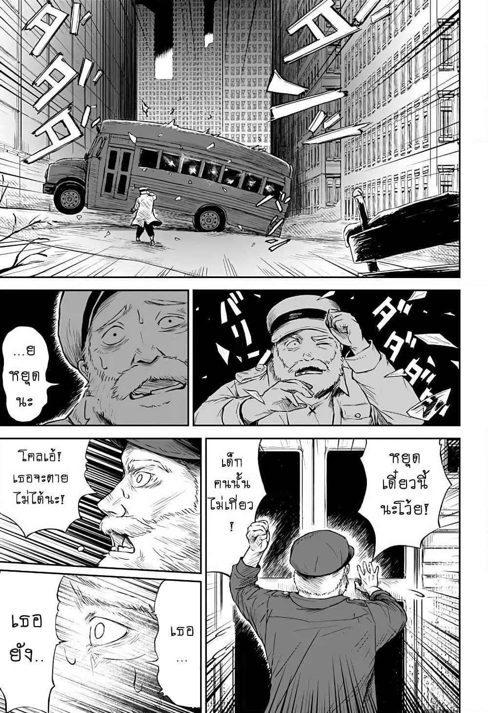 Ori no Naka no Soloist page 25