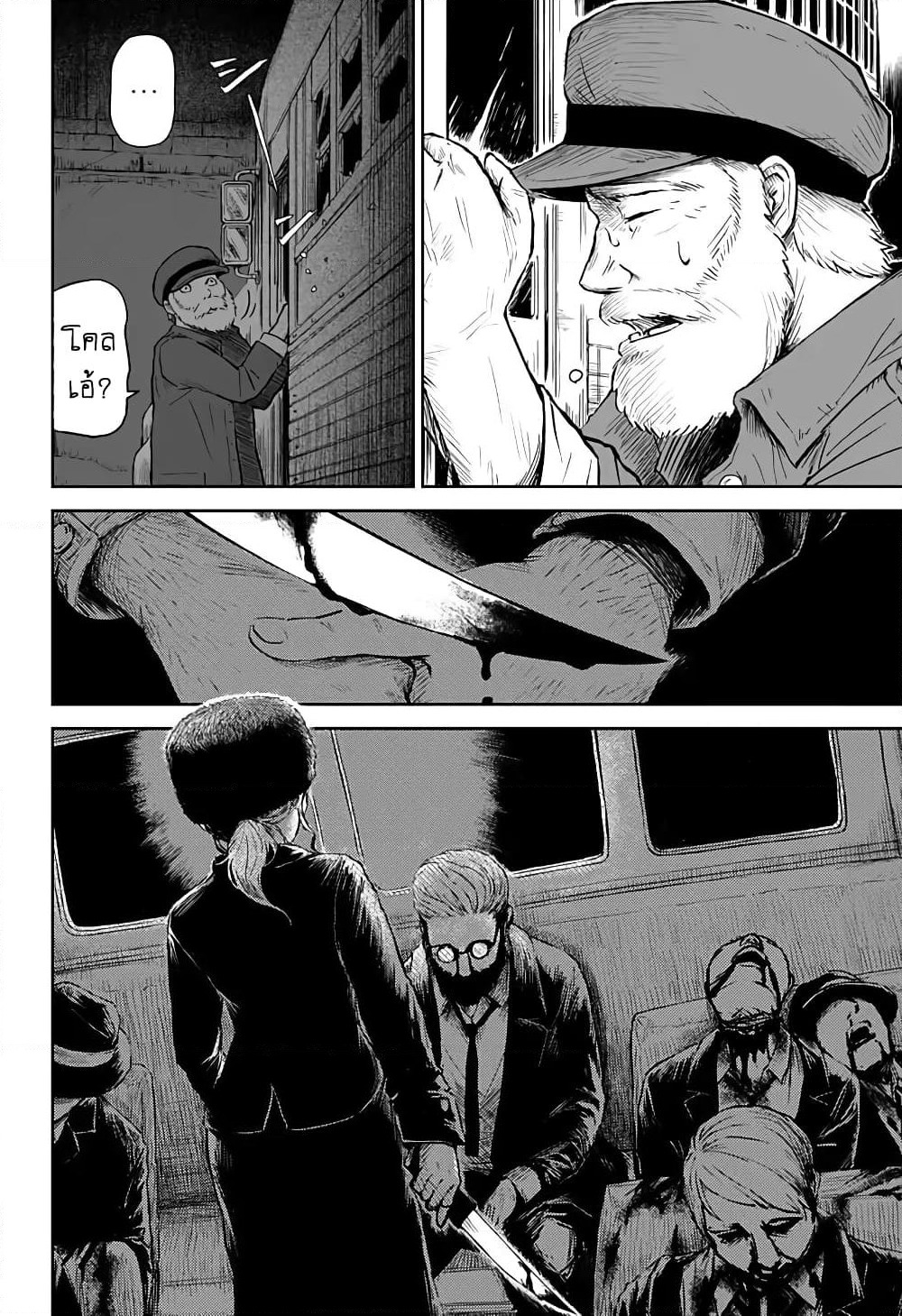 Ori no Naka no Soloist page 26