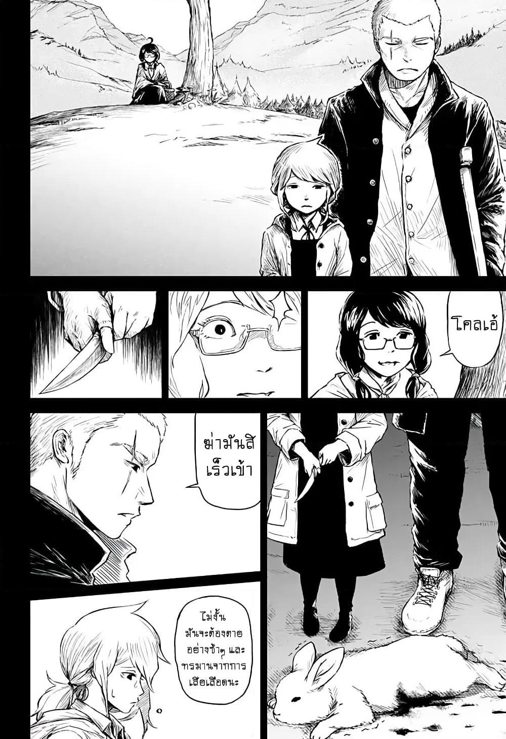 Ori no Naka no Soloist page 28
