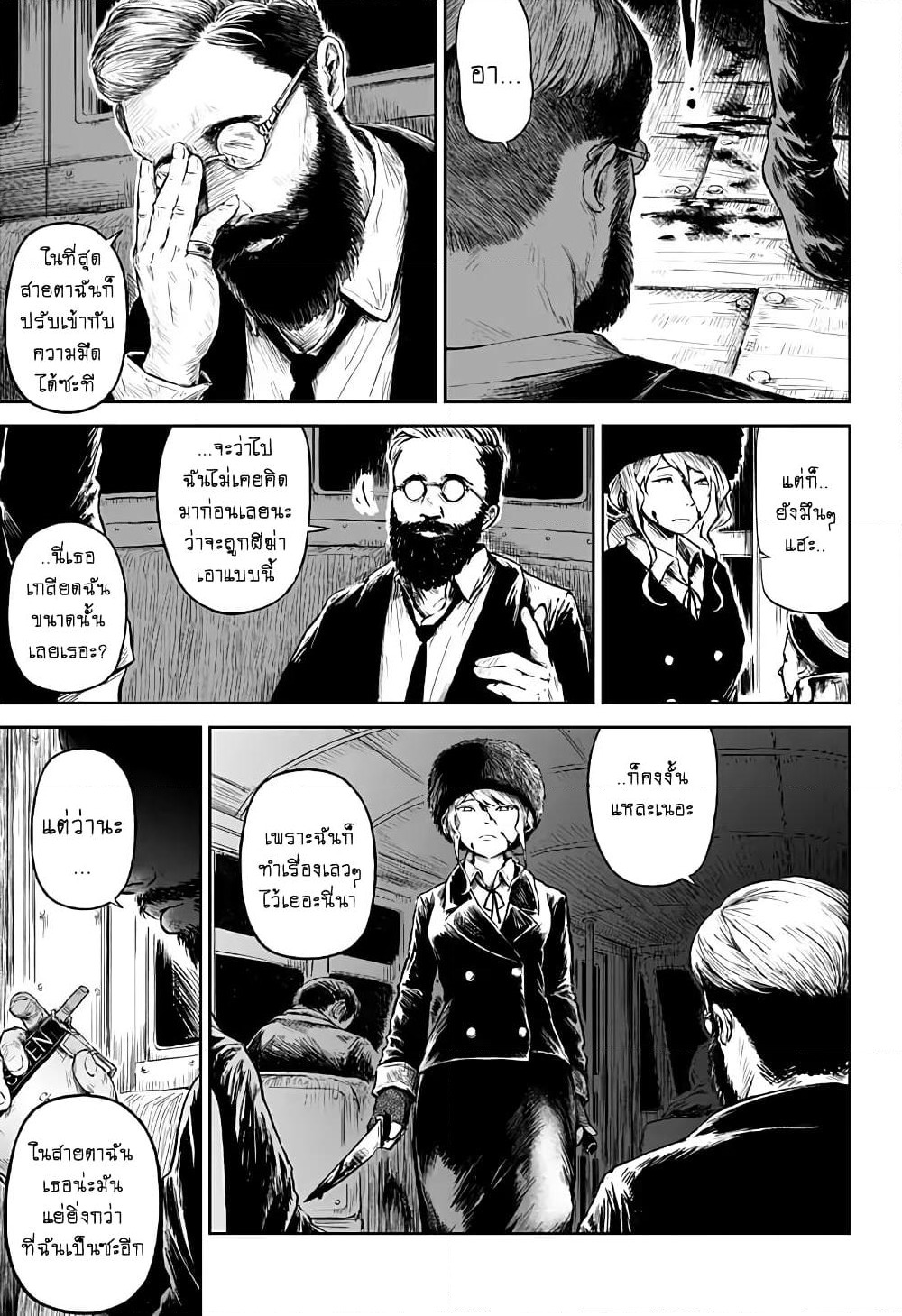 Ori no Naka no Soloist page 33