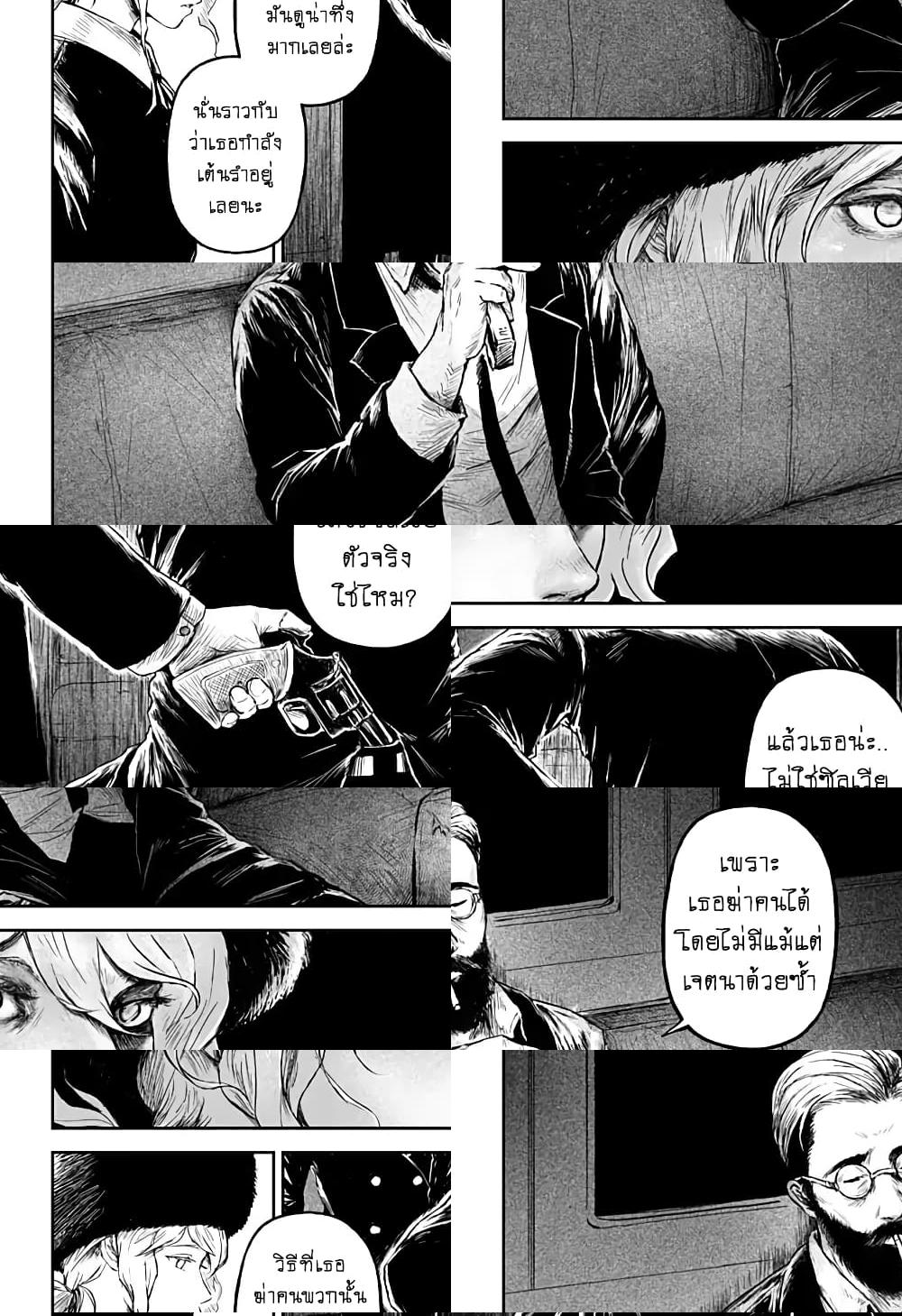 Ori no Naka no Soloist page 34