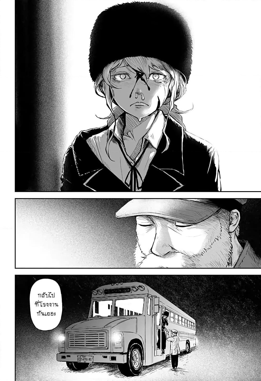 Ori no Naka no Soloist page 38