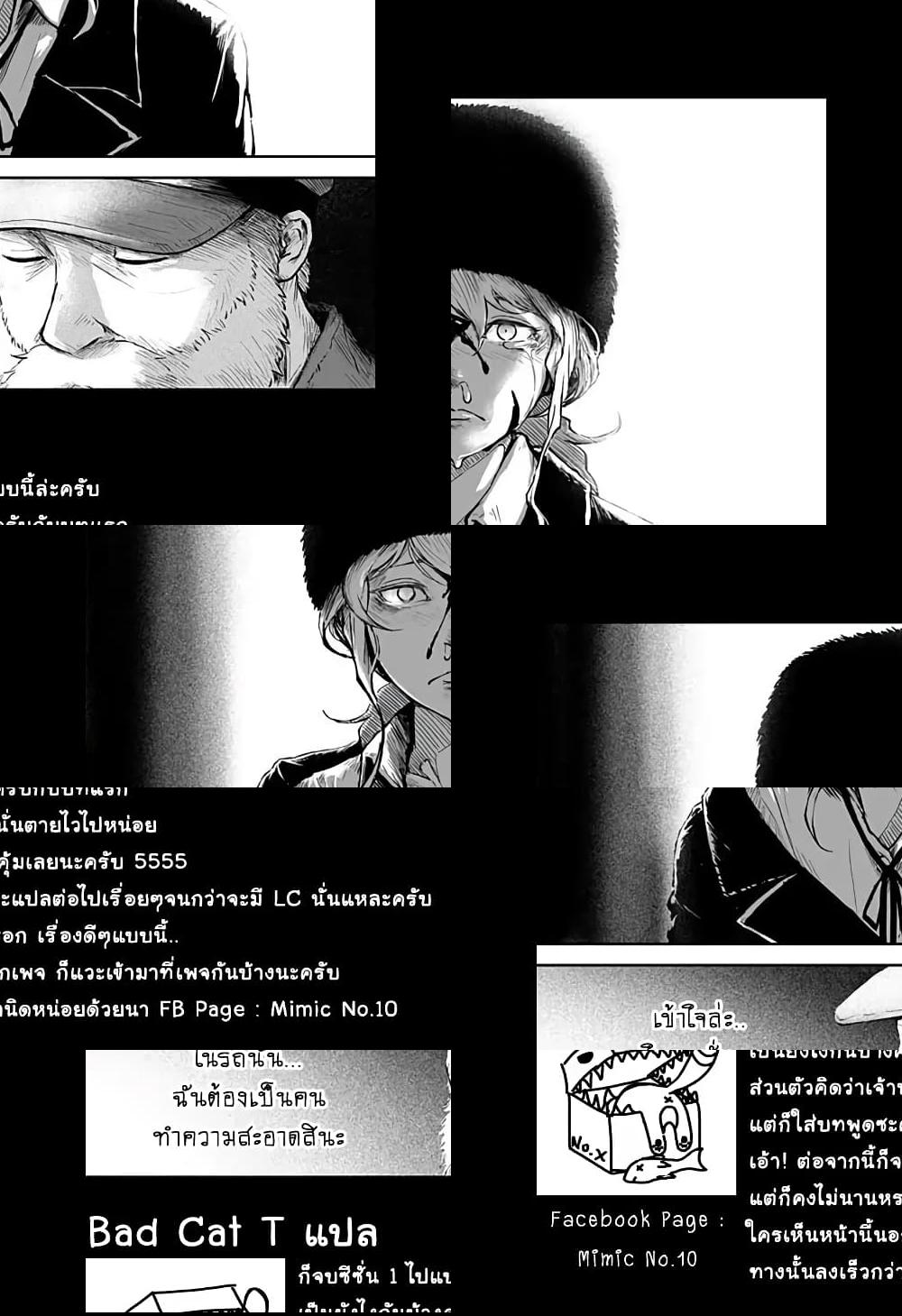 Ori no Naka no Soloist page 39