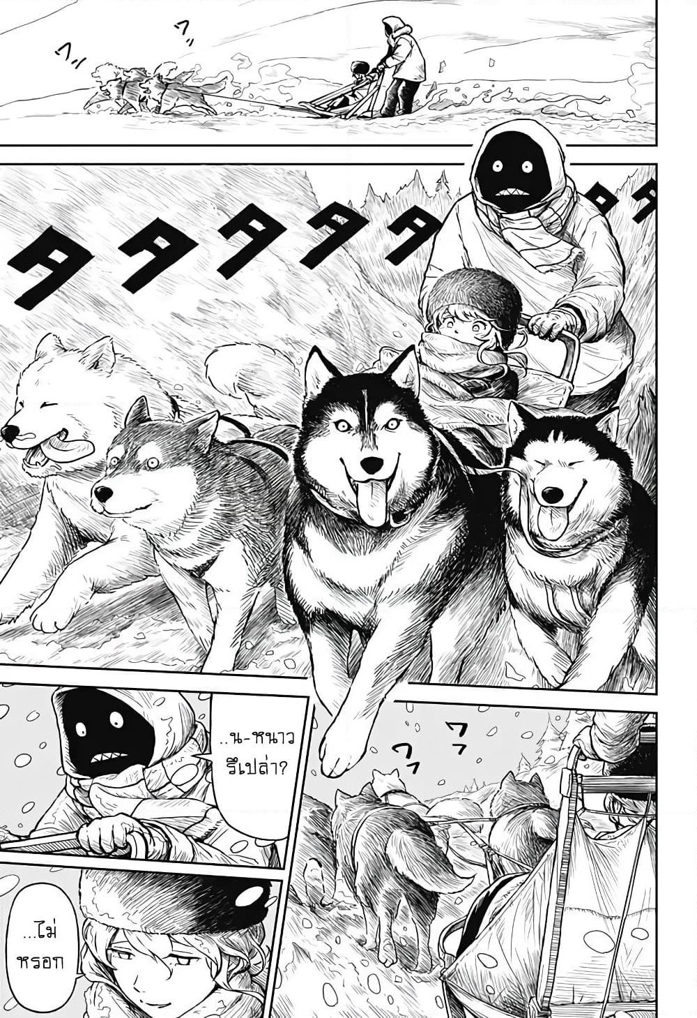 Ori no Naka no Soloist page 1