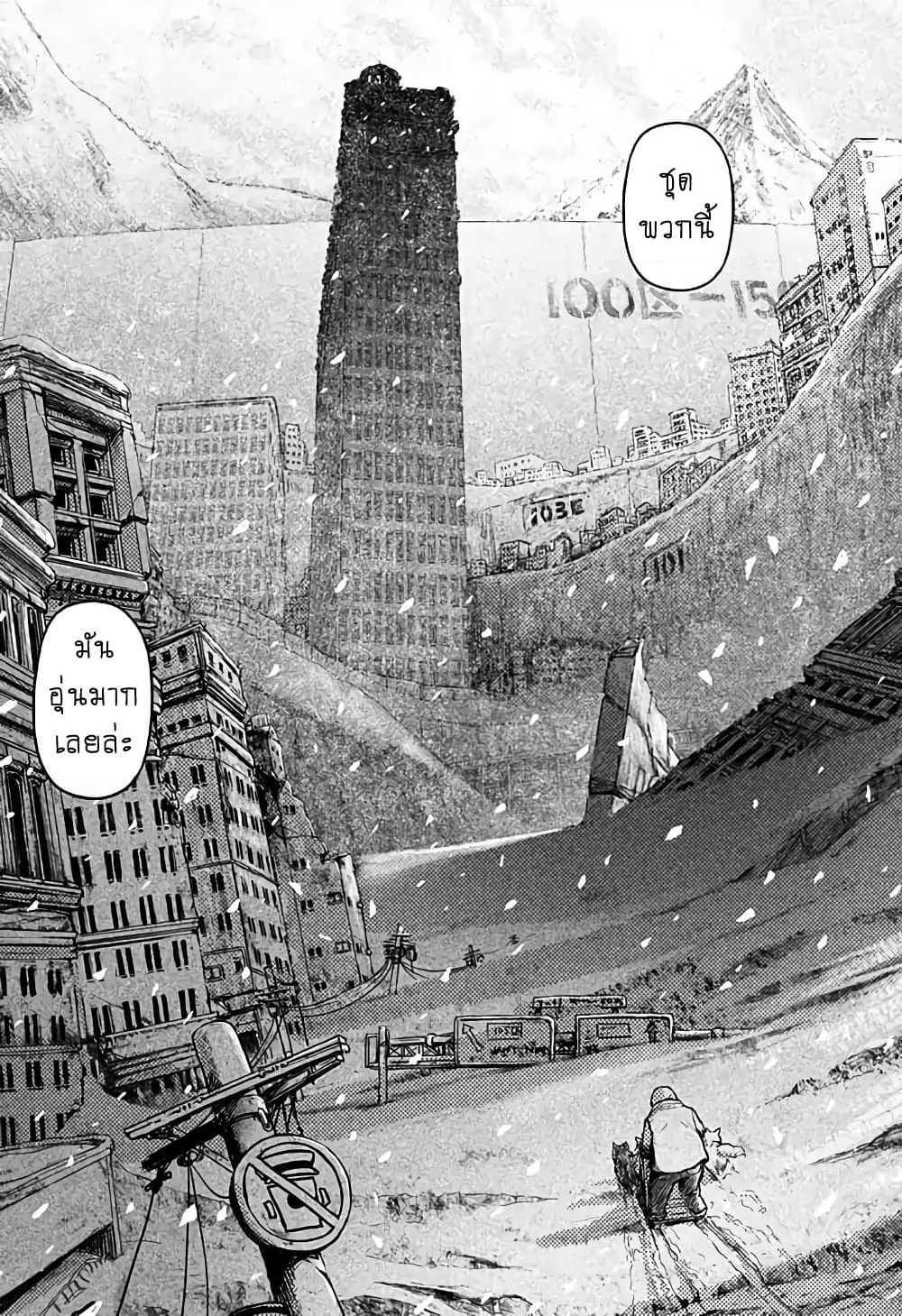 Ori no Naka no Soloist page 2
