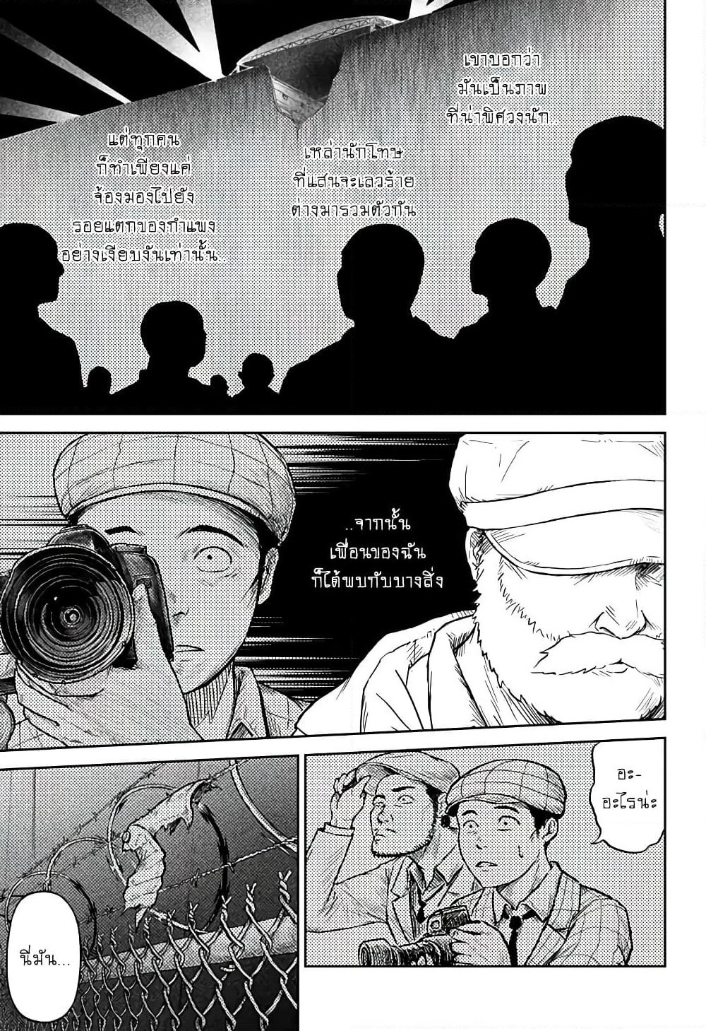 Ori no Naka no Soloist page 5