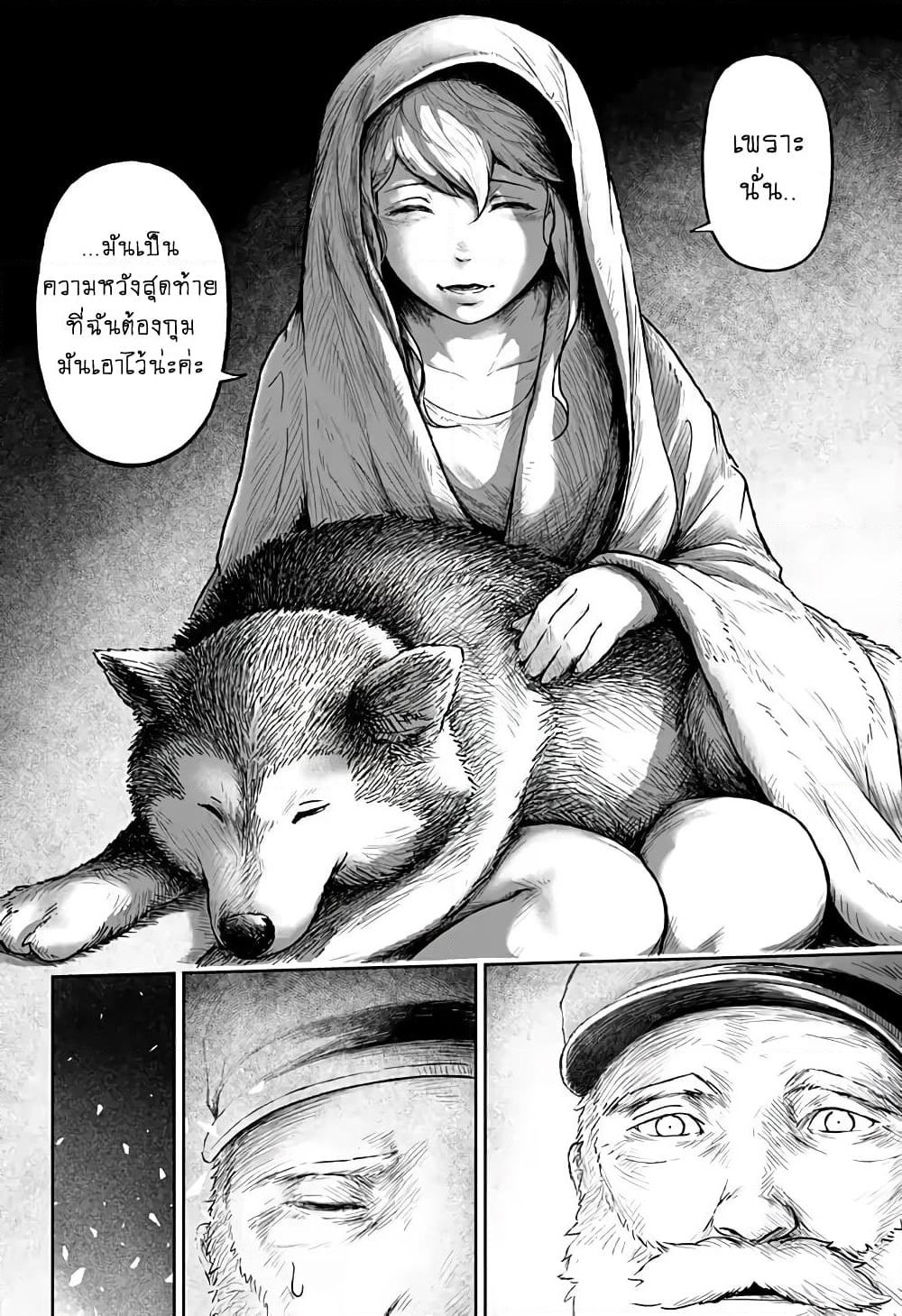 Ori no Naka no Soloist page 10
